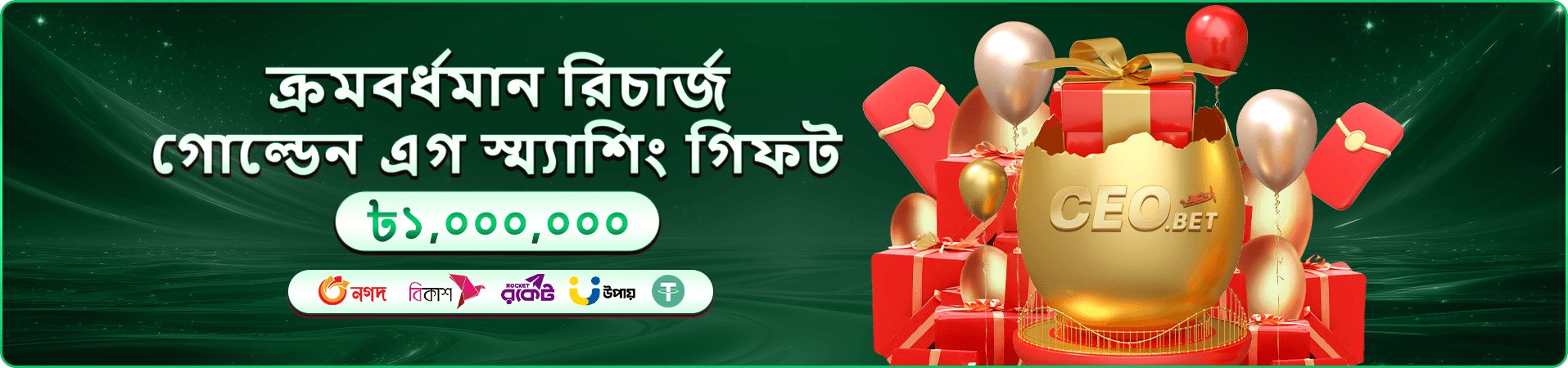 গেম বিভাগের রঙিন প্রচারচিত্র