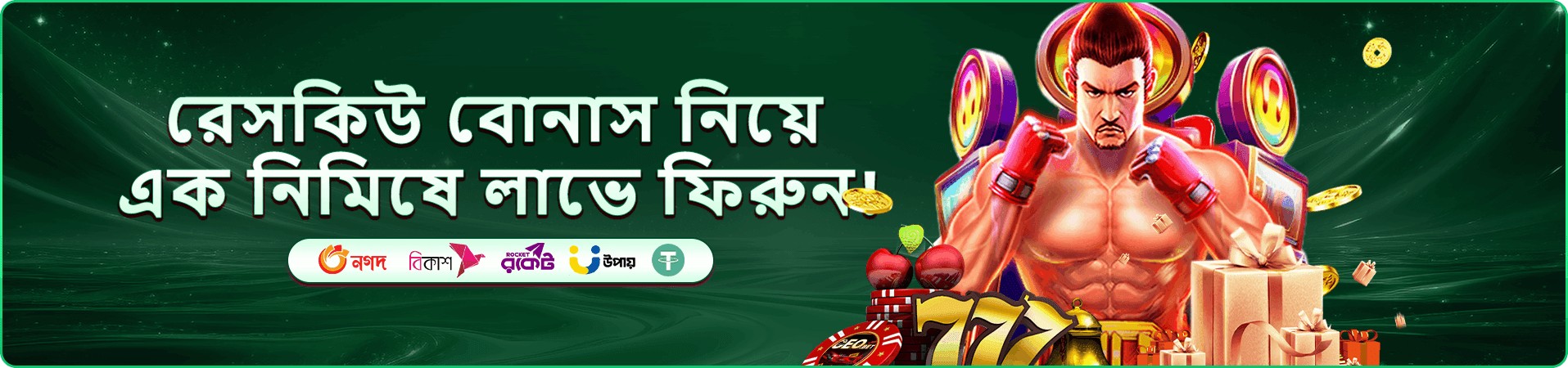 নিরাপদ ব্যবহার ও অফারের প্রচারচিত্র